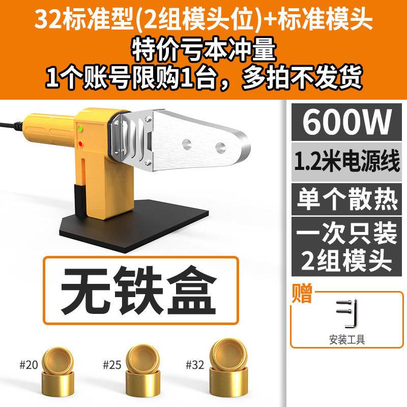 水电工专用工具大全数显热熔y器PPR水管热熔机模头热容器水电