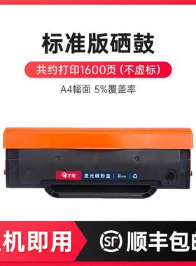 促销变彩a适用奔图m6509硒2鼓pNEC5650d192 p509nw m609nw m6559n