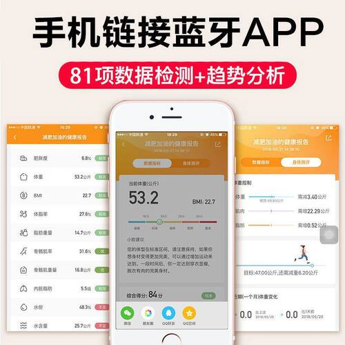 新品体脂秤减肥专用智能精准体重秤女减脂家用小型充电人体体质电