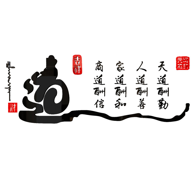 茶室背景墙墙面装饰用品茶道文化茶叶店创意布置楼馆书房贴纸自粘