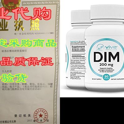 极速Vive Essentials DIM Supplement 200 mg (90 Capsules) - Di