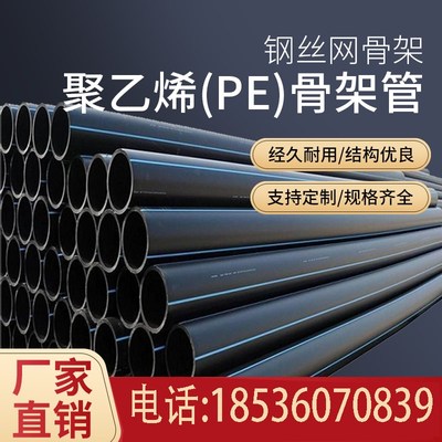 钢骨架钢丝网塑料复合管消防给水管孔网钢带钢骨架聚乙烯复合管
