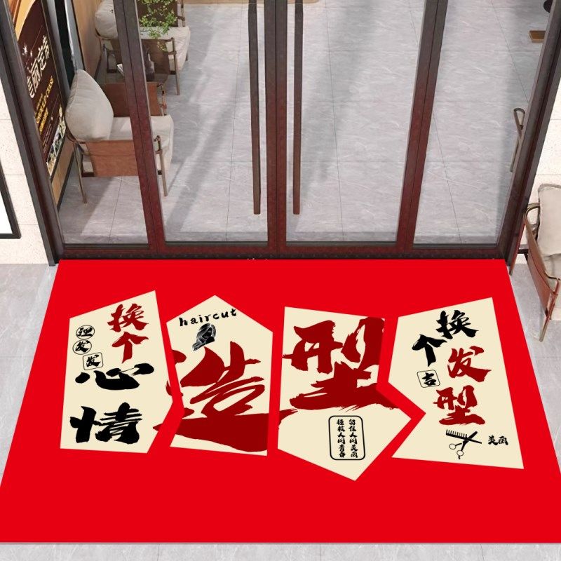 理发店进门地垫网红美发廊装饰布置开业地毯高级感氛围迎宾脚垫,居家布艺,地毯,淘宝优惠券,粉丝福利购,淘宝优惠卷