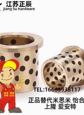 C-MPBZ25-40 MPBRU20-30 米思米无油衬套铜合金支柱标准型