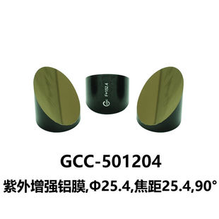 501系列90°离轴抛物面镜紫外增强铝膜 速发大恒光电 DHC GCC Φ2