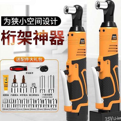 锂电充电扳手棘轮汽车脚手架子木工专用桁架电动扳手套筒直角木工