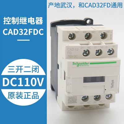 施耐德电梯接触器 CAD32FD CAD32FDC CAD32BDC 直流接触器