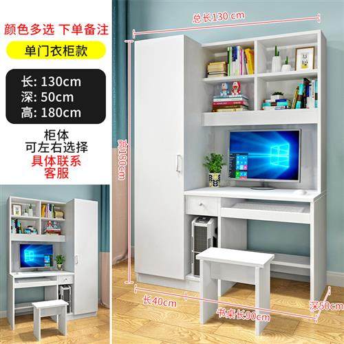 直销康道夫d电脑桌带衣柜一体简约现代多功能组合书架学生写字台