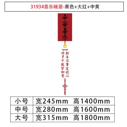 2024龙新年装饰电视机背景墙挂画卧室门贴纸春节客厅墙面氛围布置