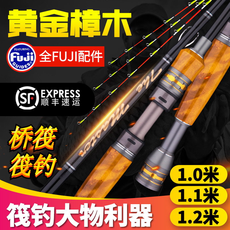 筏竿套装 微铅钛合金软尾数显缓降重铅伐竿桥筏竿套装 筏钓竿全套