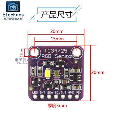 新品TCS34725颜色识别传感器模块 Color Sensor RGB 感应 数字开