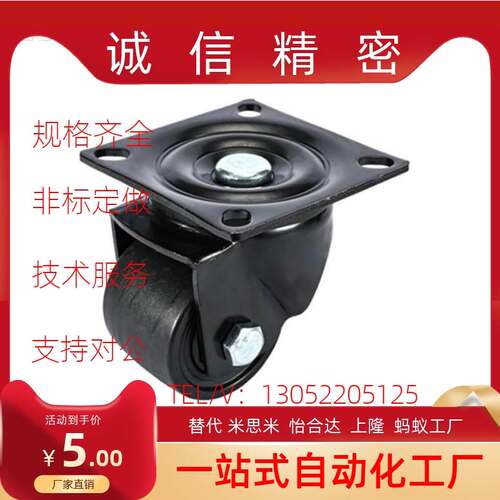 TJC TJ TJH-20 25 30-0 1 2 -A B 重载型 平顶安装脚轮替代爱安特