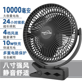 10000毫安8寸充电小风扇夹扇静音宿舍床头夹式风扇户外露营风扇