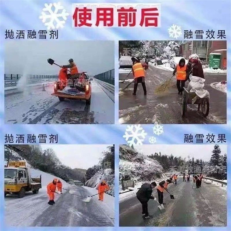 家用环保型融雪剂融雪工业盐除雪防冻剂除冰软化雪颗粒防滑除冰盐,标准件/零部件/工业耗材,日晒盐,淘宝优惠券,粉丝福利购,淘宝优惠卷