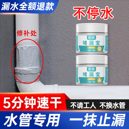 水管补漏神器pvc下水管道漏水修补胶ppr铁管堵漏胶带防漏水密封胶