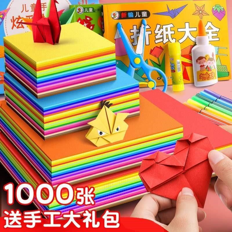 新品彩纸儿童折纸手工o幼儿园正方形彩色a4纸20色小学生硬卡剪