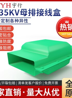 10kv40e*4单排热缩母排接线盒 热缩保护盒单排铜排绝缘防护盒 ITL