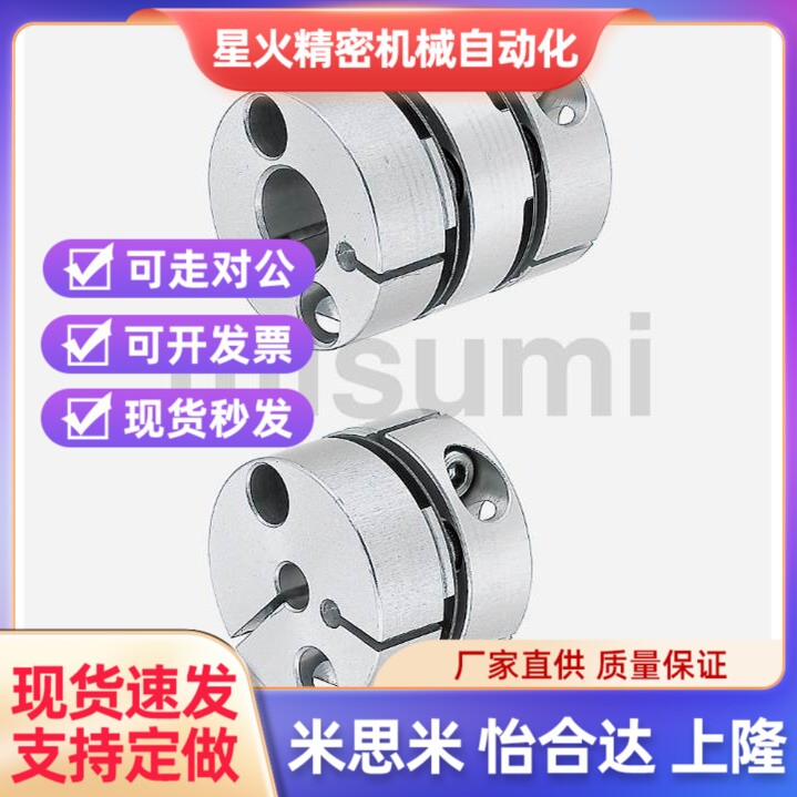 C-SCPW55 21/46/28 34-4-5-6-8-9-10-11-12-14/15米思米型联轴器