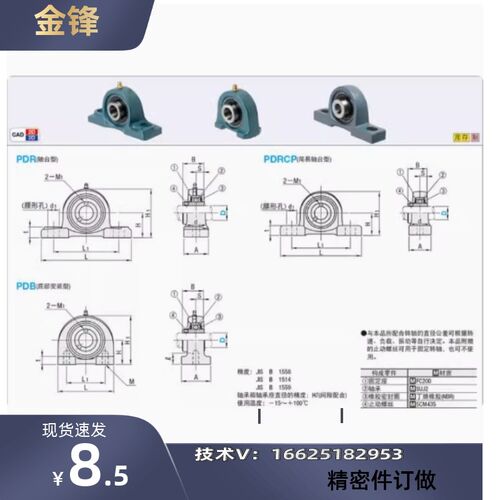BRTD/E/F/J/G带座轴承BRTC/BRTA-12 15 17 20 25 30 35 40 45 50