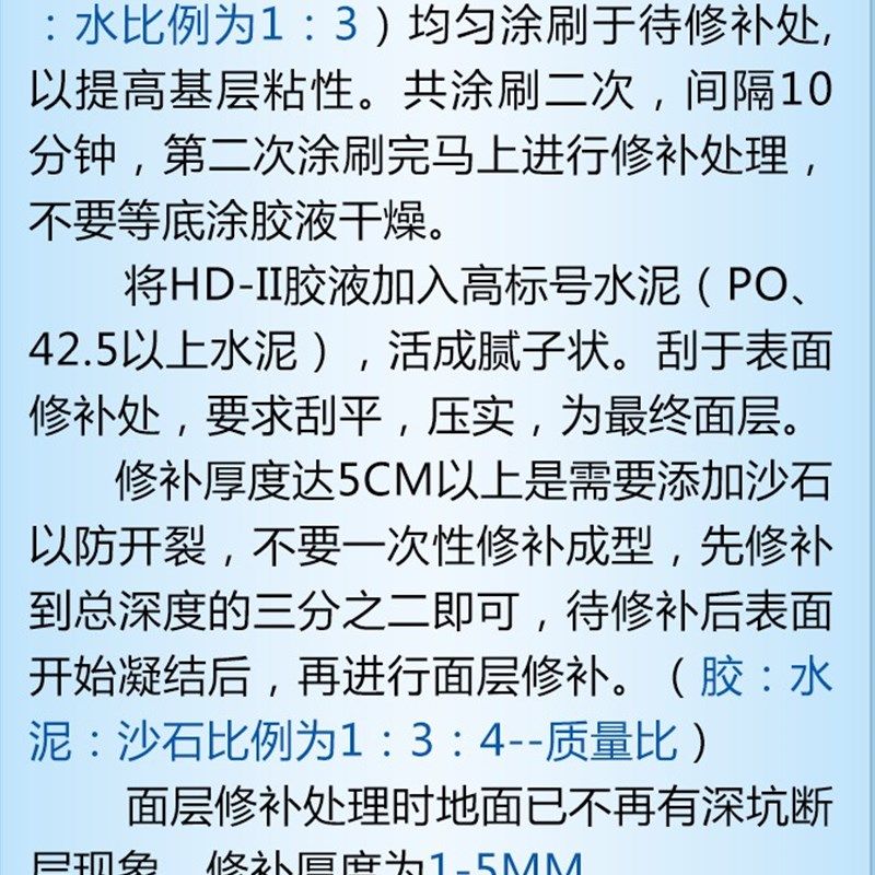 裂缝修补剂混凝土水泥地面裂纹修复路面修补胶楼板贯穿墙面补缝胶