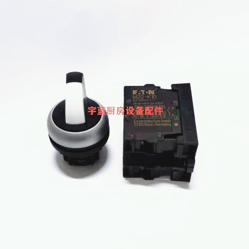 霍巴特洗碗机选择开关 功能开关 档位开关 选择按钮