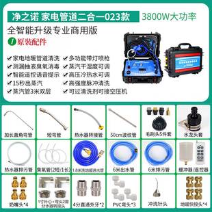 厂促高温高压蒸汽空调清洗机商用家D电一体油烟机专用多功能清洁