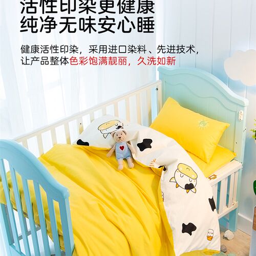 幼儿园被子三件套午睡儿童纯棉被套全棉宝宝入园六V件套婴儿小被