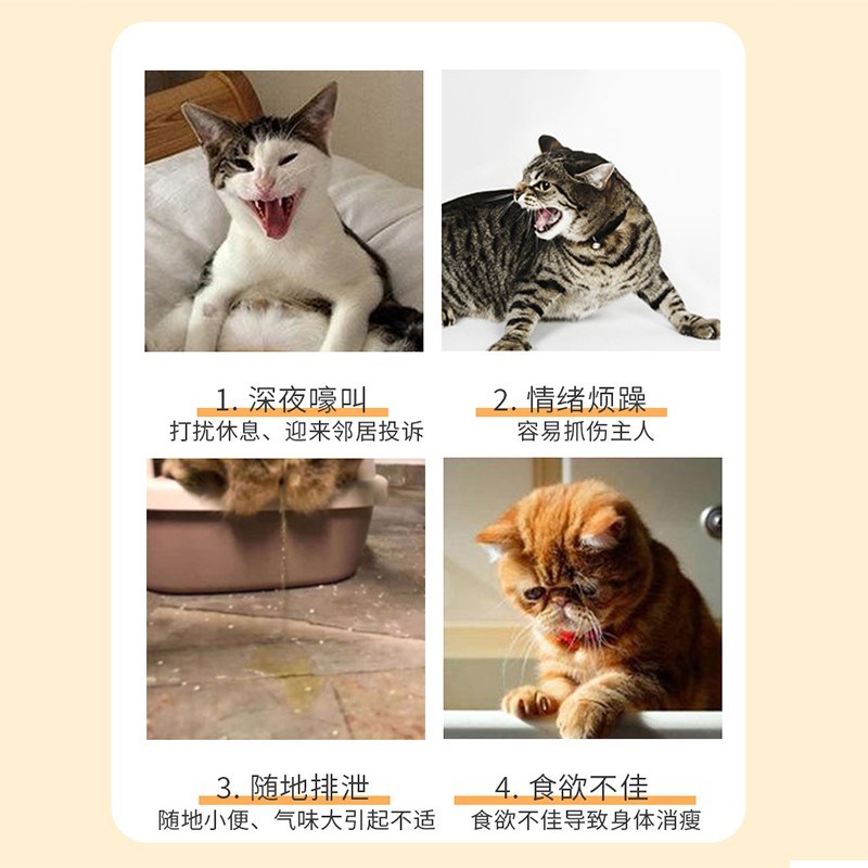 【100粒】猫咪母猫安抚剂公猫狗狗气味喷雾宠R物营养免绝育嚎叫食