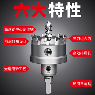 销多功能硬质合金圆形m钻孔器 镶钻头不锈钢铝合金铁皮打孔钻孔库