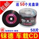 R刻录盘mp3空白碟片 铼德黑胶cd光盘车用CD光盘无损光盘DJ红胶CD