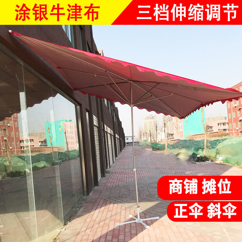 户外遮阳伞四方伞摆摊伞大太阳伞大方伞钢管伞斜坡方形伞遮铺面伞