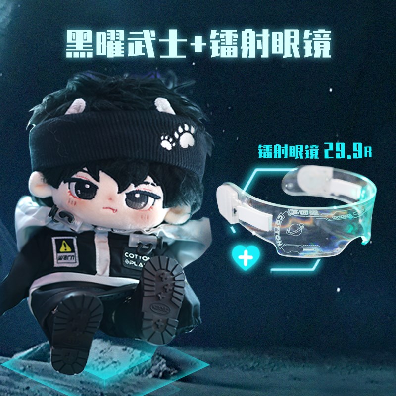 棉花娃娃娃衣无属性机能服外套20cm女男娃男孩酷盖黑色帅现货套装