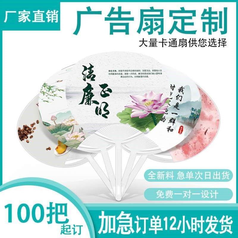 订做印刷小logo订制o团扇扇宣传印把定制广告礼品扇子定做双面100