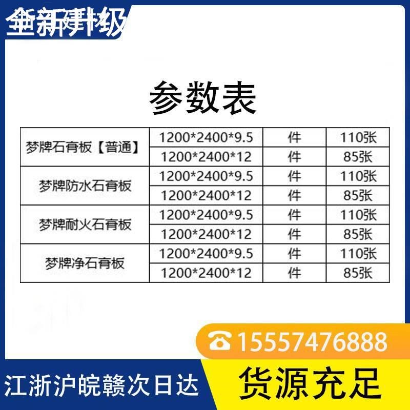 新款梦牌新防潮吊顶石膏板中式隔墙纸面防火石膏板天花板新品