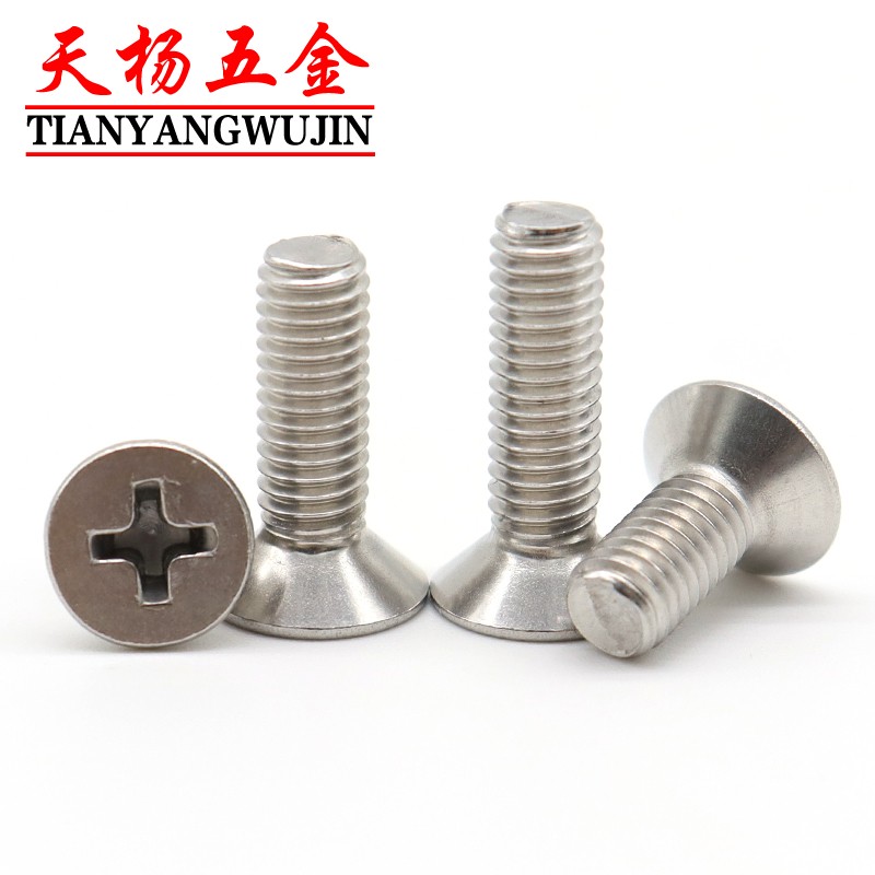 M2 M2.5 304不锈钢加长十字沉头螺丝平头螺钉*x22x25x30x35x45x50