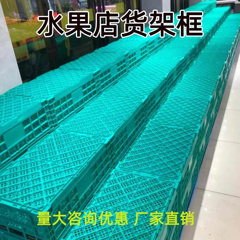 水果筐蔬菜周转箱超市水果店展示货架方形快递框子塑料可折叠筐