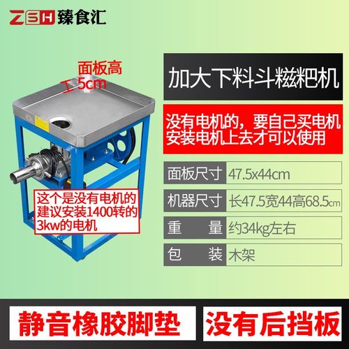 做糯米糍粑粑的神机器家用电动打麻糍机年糕成型商用驴打滚饵块机