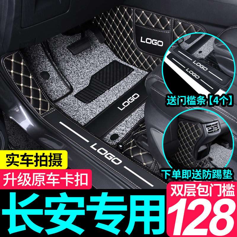 长安CS75PLUS糯玉米CS55逸动UNIV欧尚X5专用Z6全包围UNIT汽车脚垫