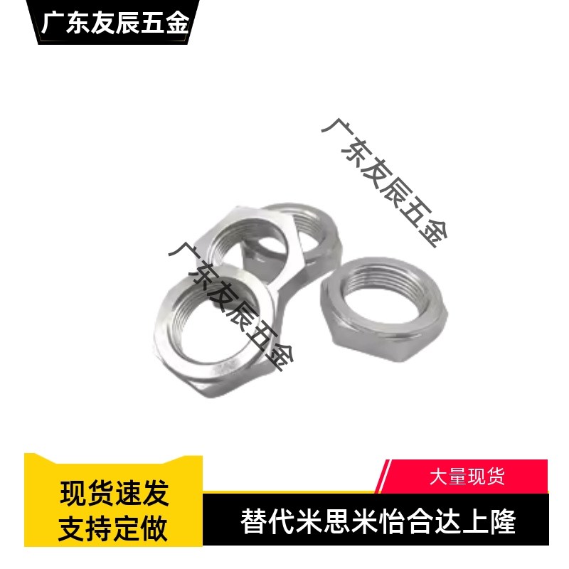 PAX02/PAW52 国标 碳钢 镀镍 调整螺栓LVBM20 / LVNM20 螺母 螺丝