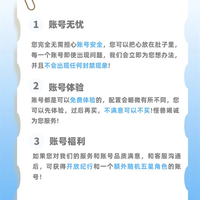 [六改1680抽]原元神初始自抽号成品号胡桃夜阑S满命满精屯屯鼠号