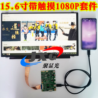 推荐switch 15.6寸1080P三星DEX华为手机供电一线通便携显示器DIY