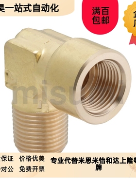 低压用拧入型接头黄铜同径弯管型SJSFL6A/8AK/10A/15A双内螺纹弯