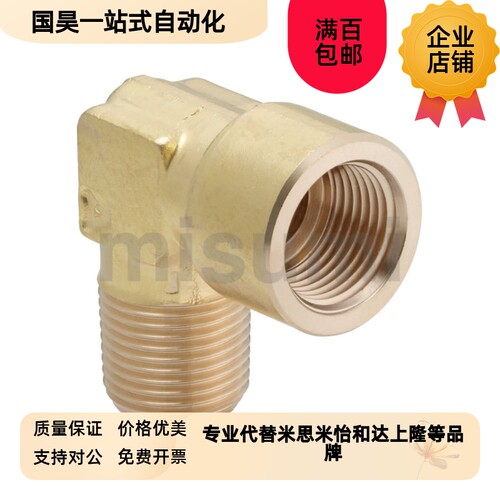 低压用拧入型接头黄铜同径弯管型SJSFL6A/8AK/10A/15A双内螺纹弯