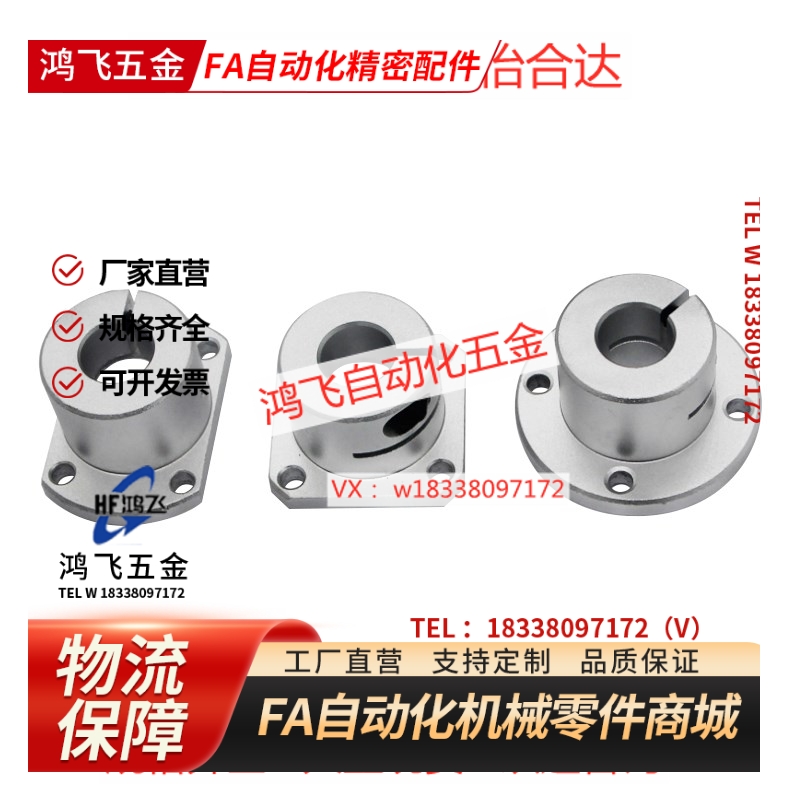 代替米斯米STHWRB STHWRBL10/12/16/20/25//导向轴支座光轴座现货