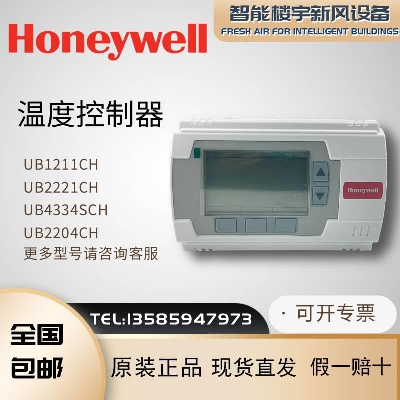 Honeywel1霍尼韦CUB121l/2221/4334/2204CH现场通用DD尔控制器