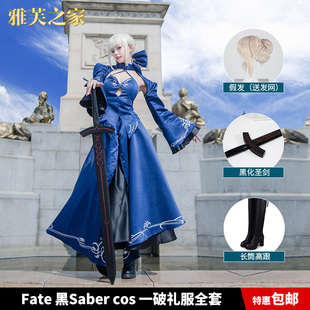 黑saber Alter cosplay cos一破礼服 fate 吾王cos阿尔托莉雅cos