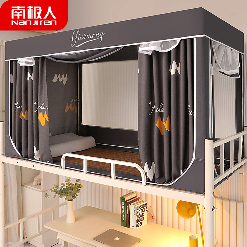 学生宿舍蚊帐床帘一体式遮光布上下床通用大学寝室专用带支架上铺