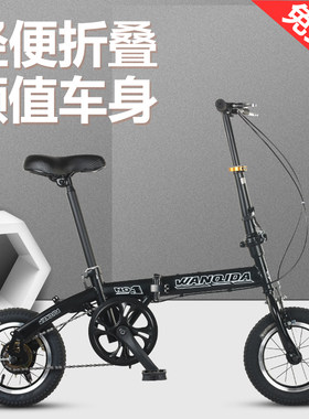 时尚小款折叠自行车 12寸小轮超轻单车成人小孩学生男女式休闲车
