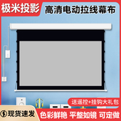 电动拉线投影仪幕布高清抗光家用天花板遥控升降屏布幕 隐藏嵌入式
