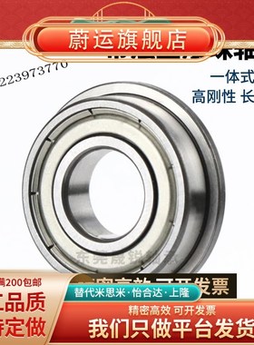法兰滚珠轴承FL SFL6700 6701 6702 6703 6704 ZZ 不锈钢C-